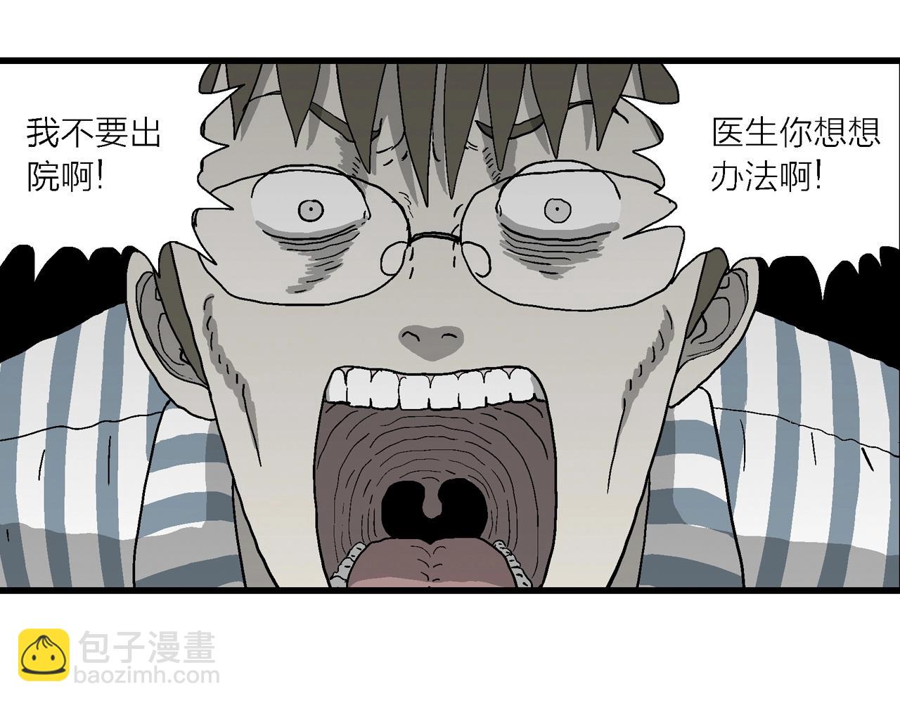 人類進化論 - 第74話 蜘蛛男（十三）(1/3) - 7