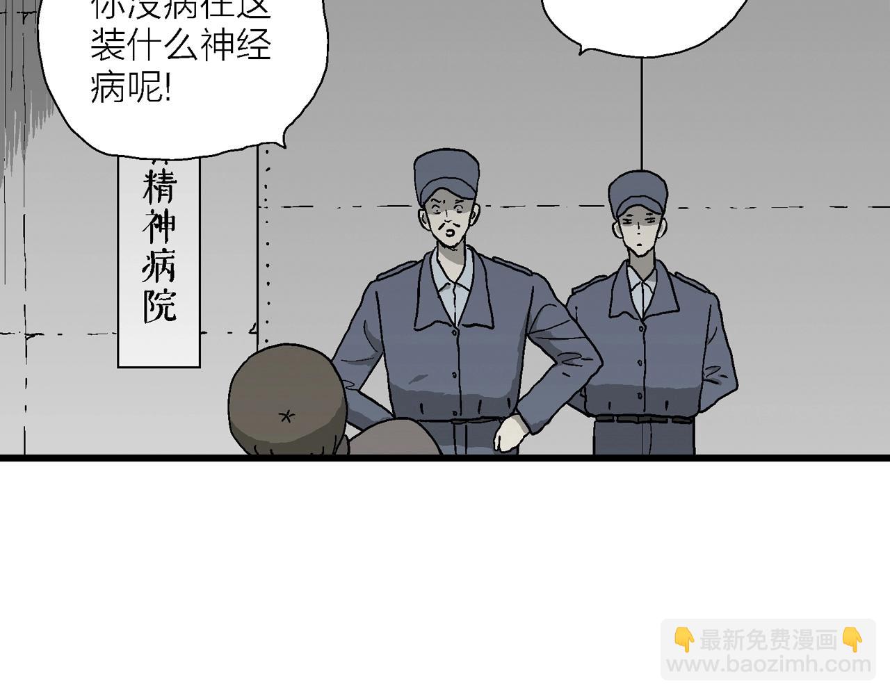 人類進化論 - 第74話 蜘蛛男（十三）(1/3) - 3