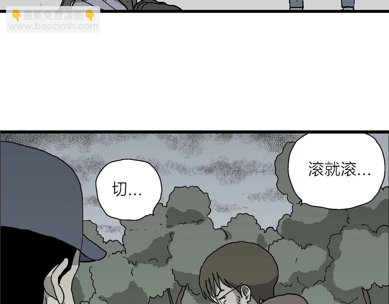 人類進化論 - 第74話 蜘蛛男（十三）(1/3) - 6