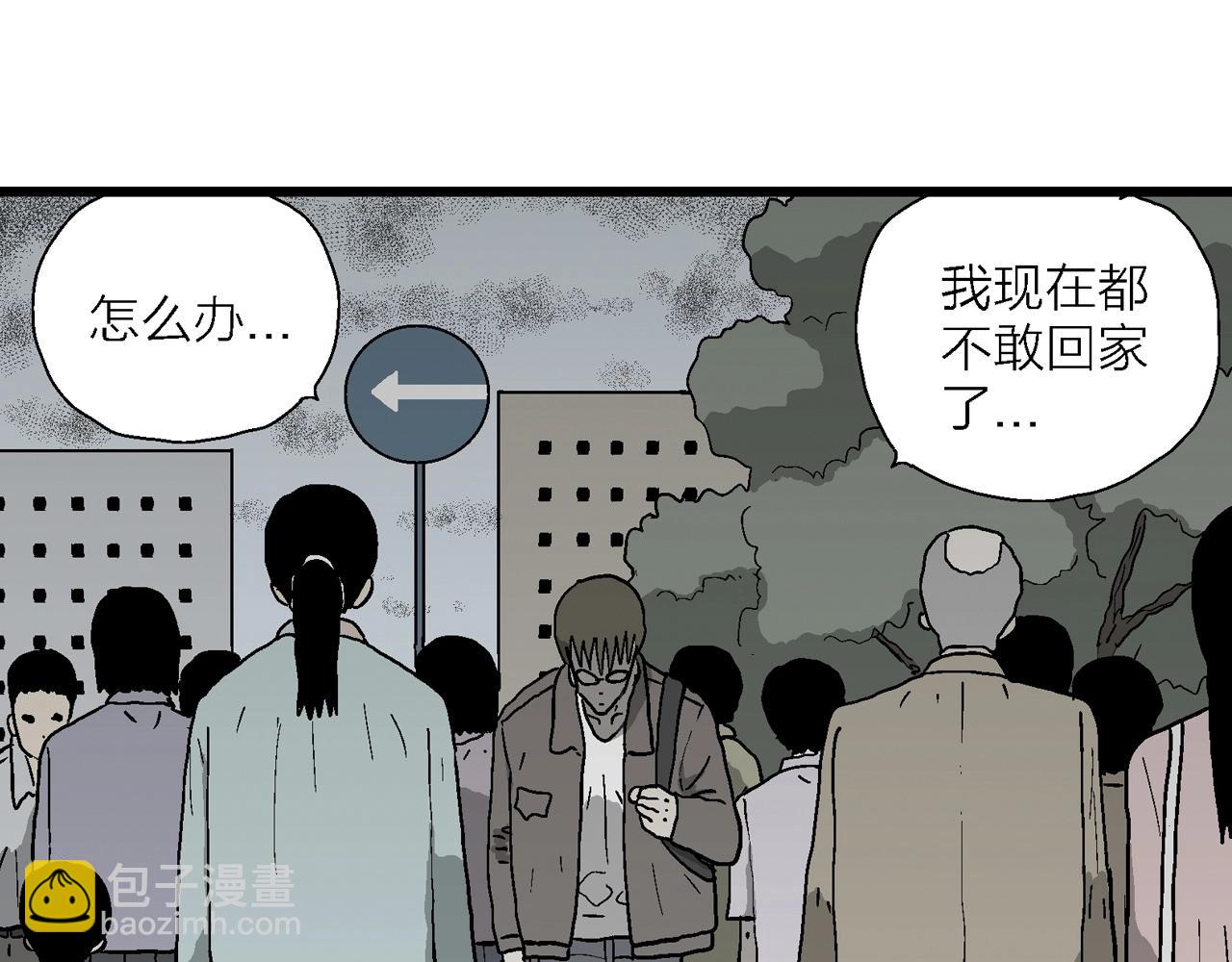 人類進化論 - 第74話 蜘蛛男（十三）(1/3) - 1