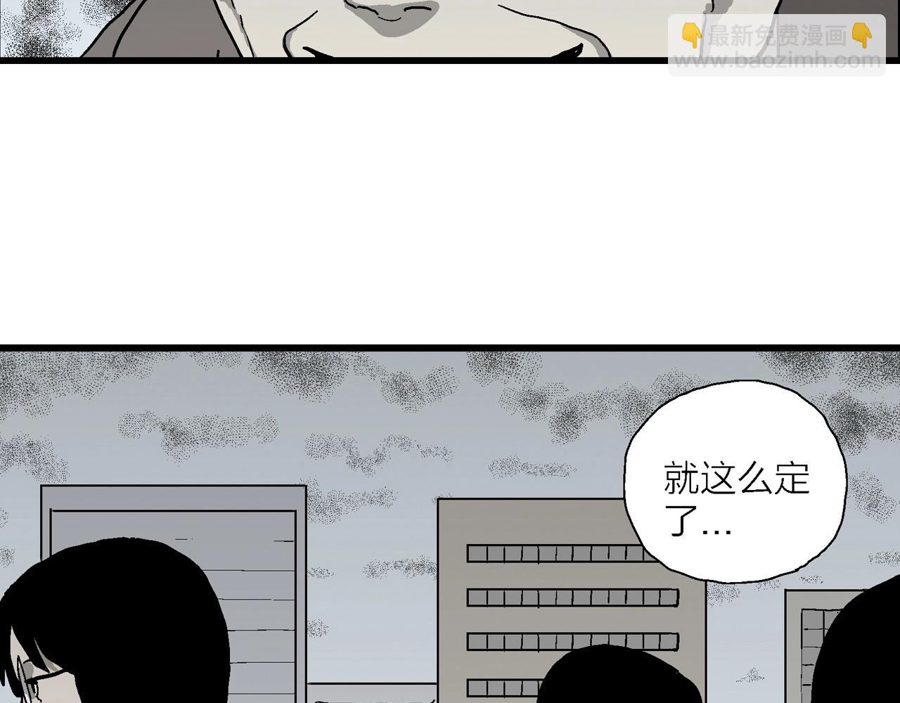 人類進化論 - 第74話 蜘蛛男（十三）(1/3) - 6