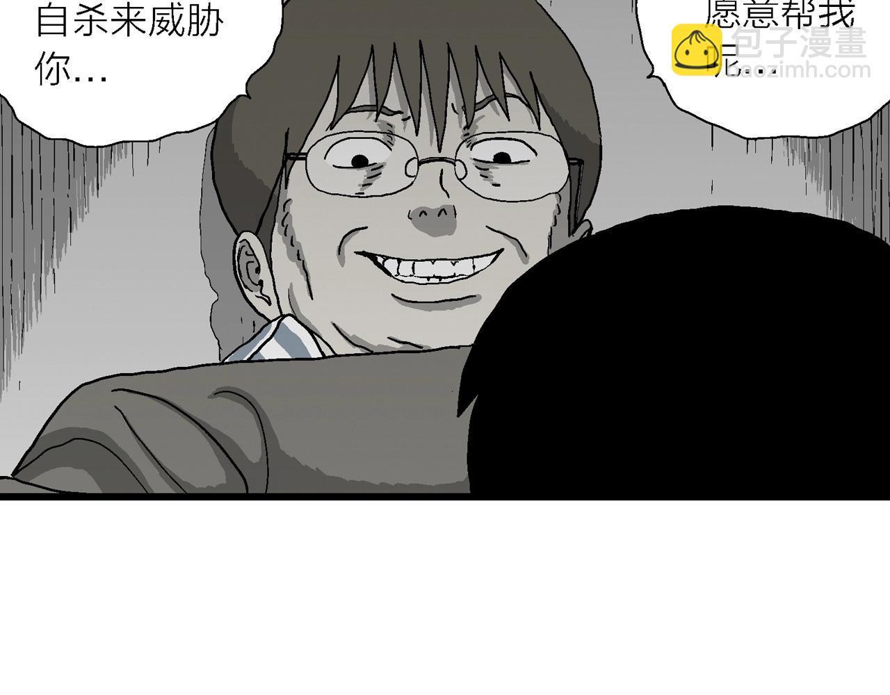 人類進化論 - 第74話 蜘蛛男（十三）(1/3) - 5