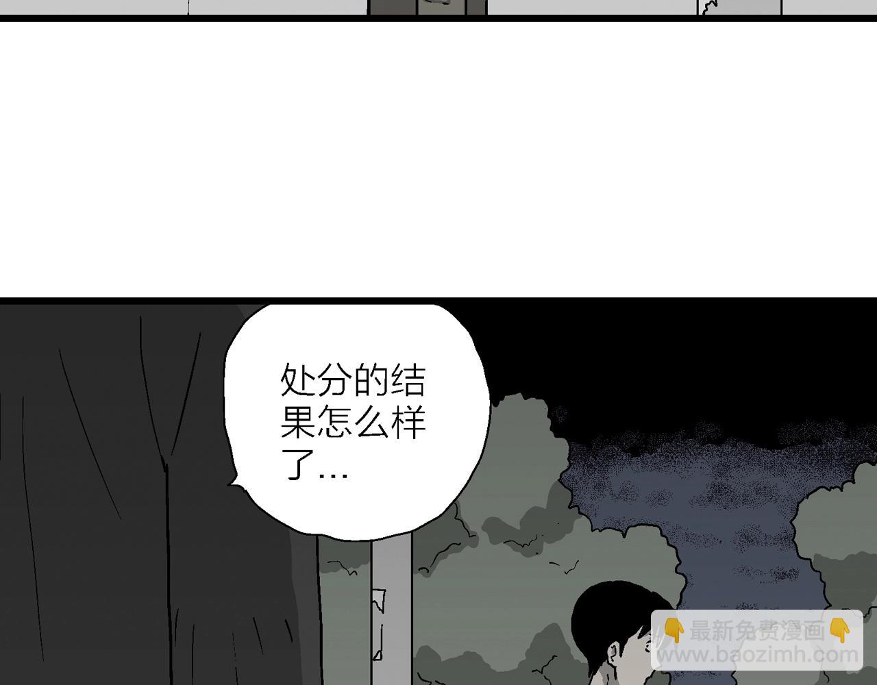 人類進化論 - 第74話 蜘蛛男（十三）(2/3) - 5