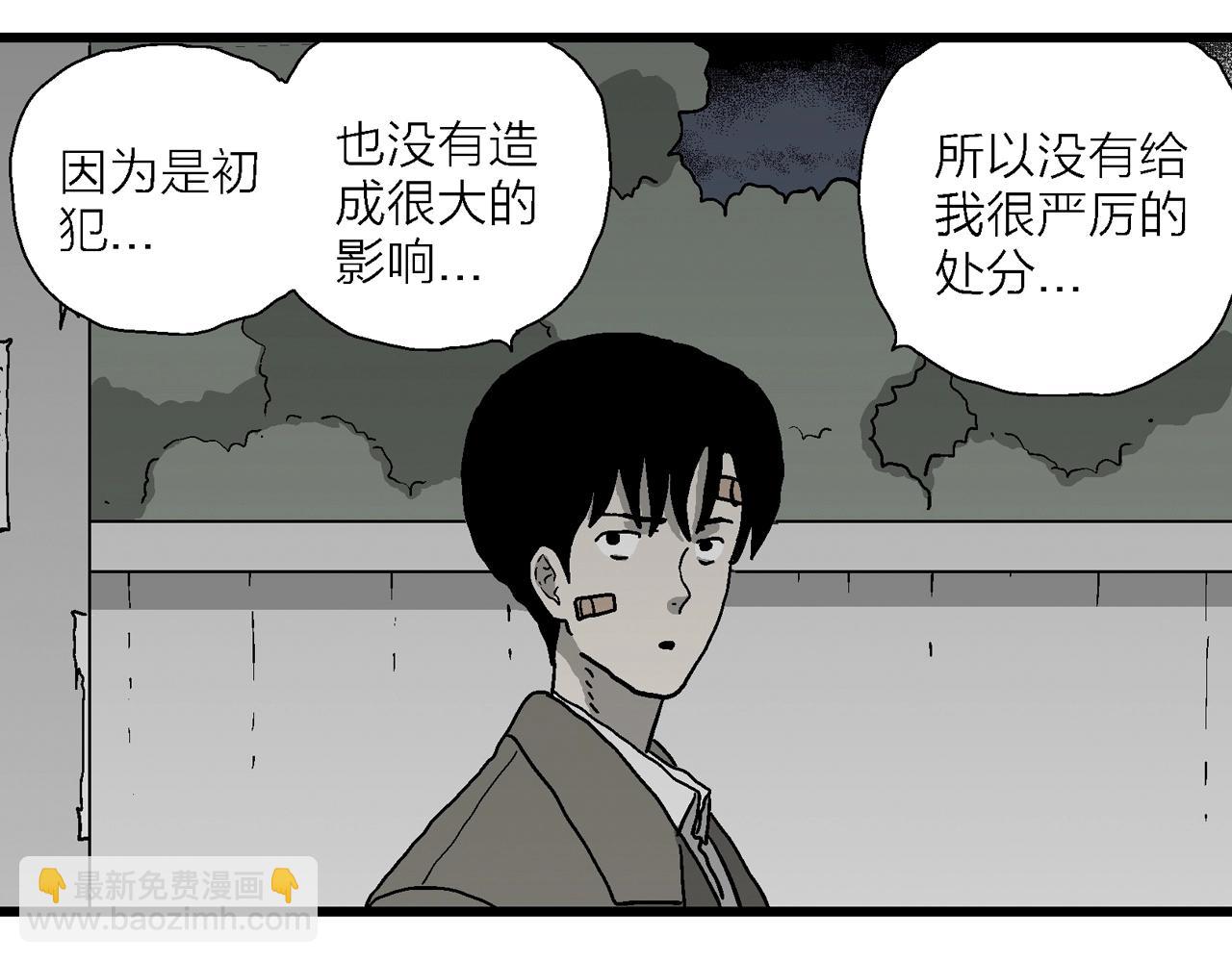 人類進化論 - 第74話 蜘蛛男（十三）(2/3) - 8