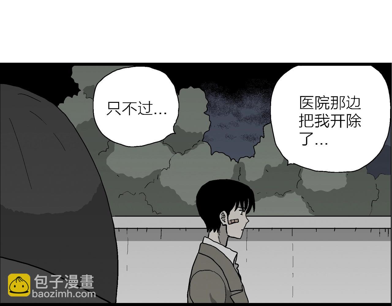 人類進化論 - 第74話 蜘蛛男（十三）(2/3) - 2