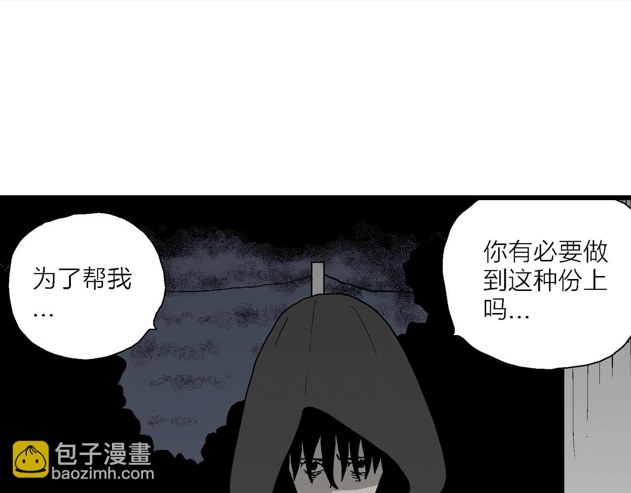 人類進化論 - 第74話 蜘蛛男（十三）(2/3) - 3