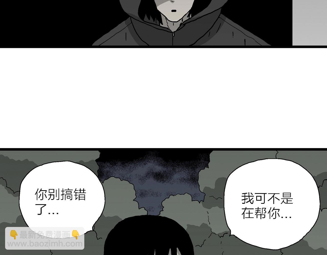 人類進化論 - 第74話 蜘蛛男（十三）(2/3) - 4