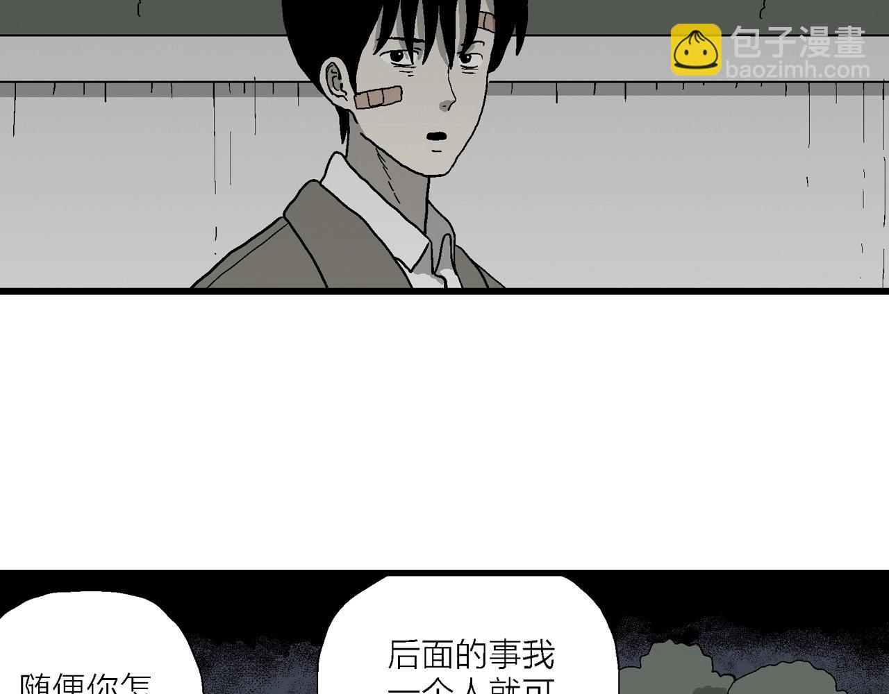 人類進化論 - 第74話 蜘蛛男（十三）(2/3) - 5