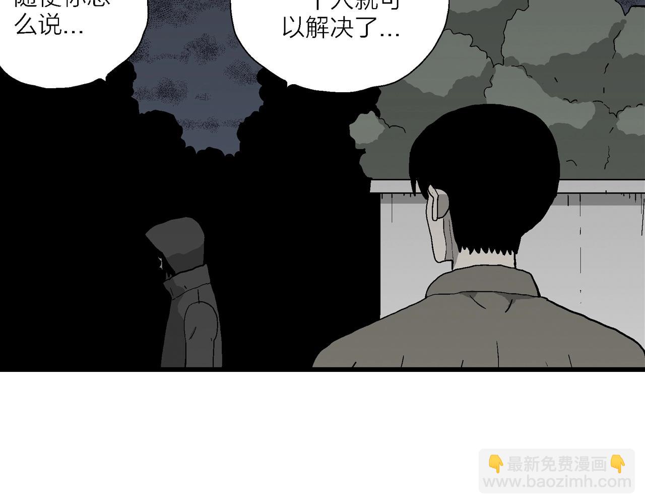 人類進化論 - 第74話 蜘蛛男（十三）(2/3) - 6