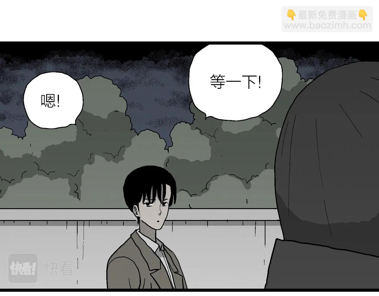 人類進化論 - 第74話 蜘蛛男（十三）(2/3) - 7