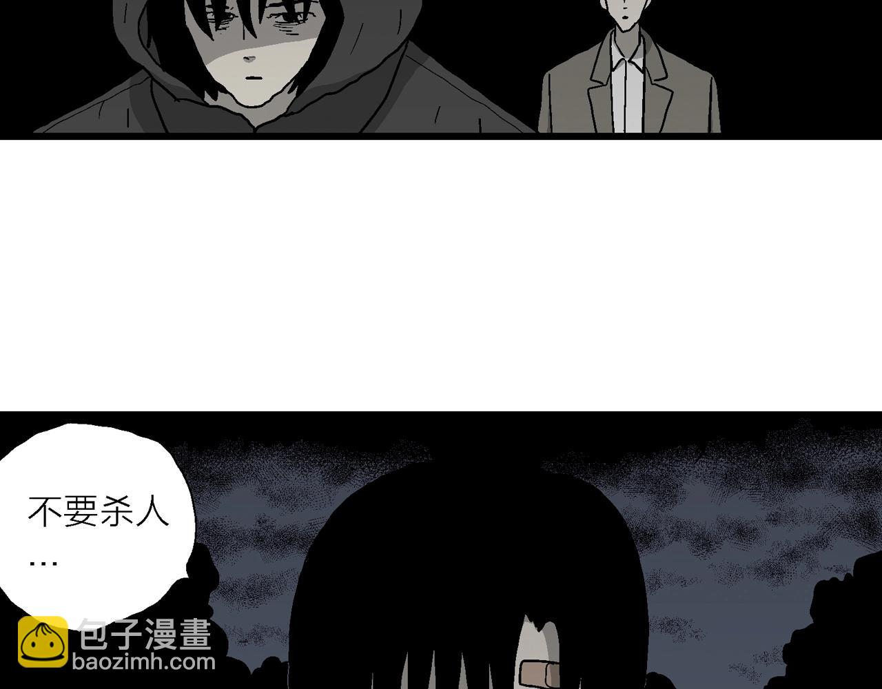 人類進化論 - 第74話 蜘蛛男（十三）(2/3) - 1