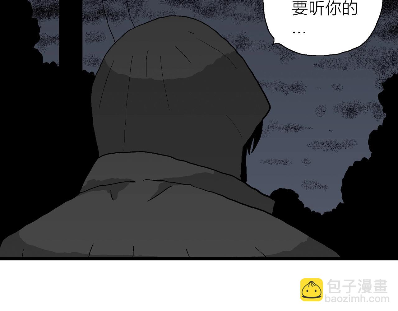 人類進化論 - 第74話 蜘蛛男（十三）(2/3) - 3