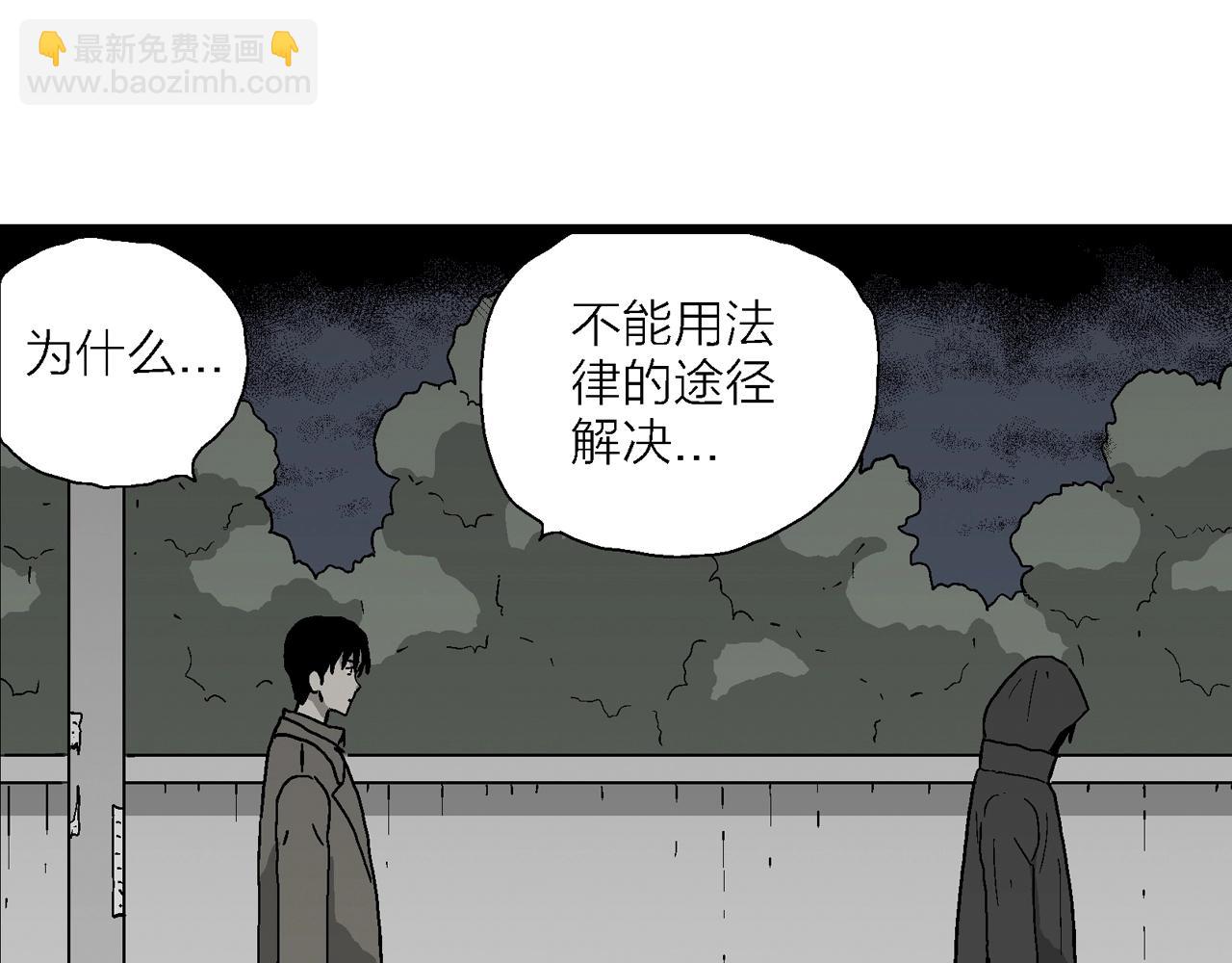 人類進化論 - 第74話 蜘蛛男（十三）(2/3) - 4