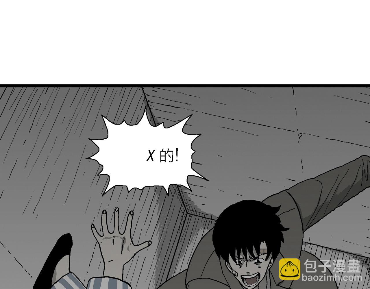 人類進化論 - 第74話 蜘蛛男（十三）(1/3) - 7