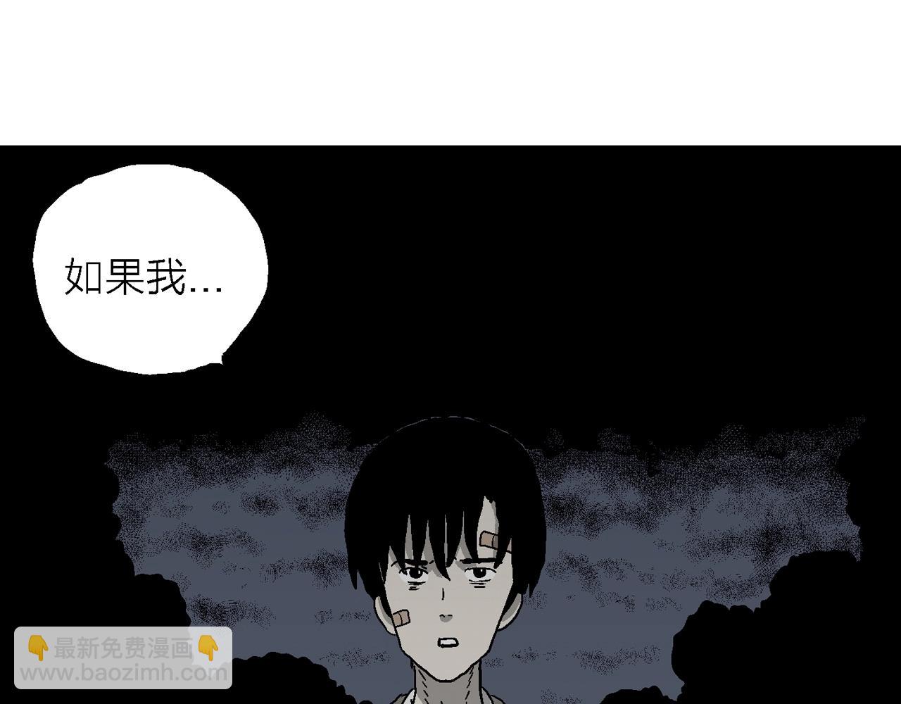 人類進化論 - 第74話 蜘蛛男（十三）(2/3) - 8