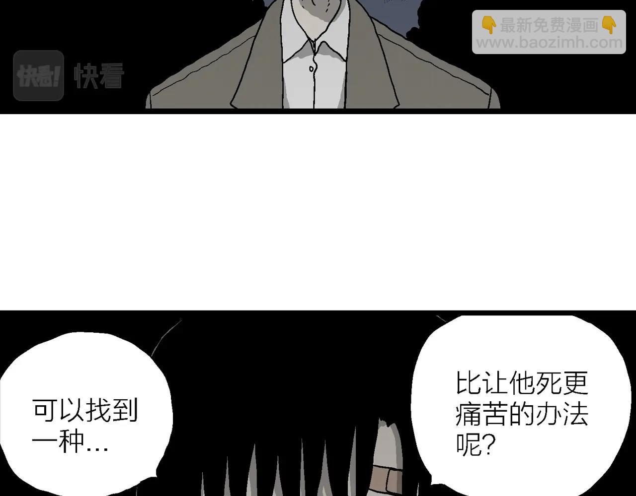 人類進化論 - 第74話 蜘蛛男（十三）(2/3) - 1