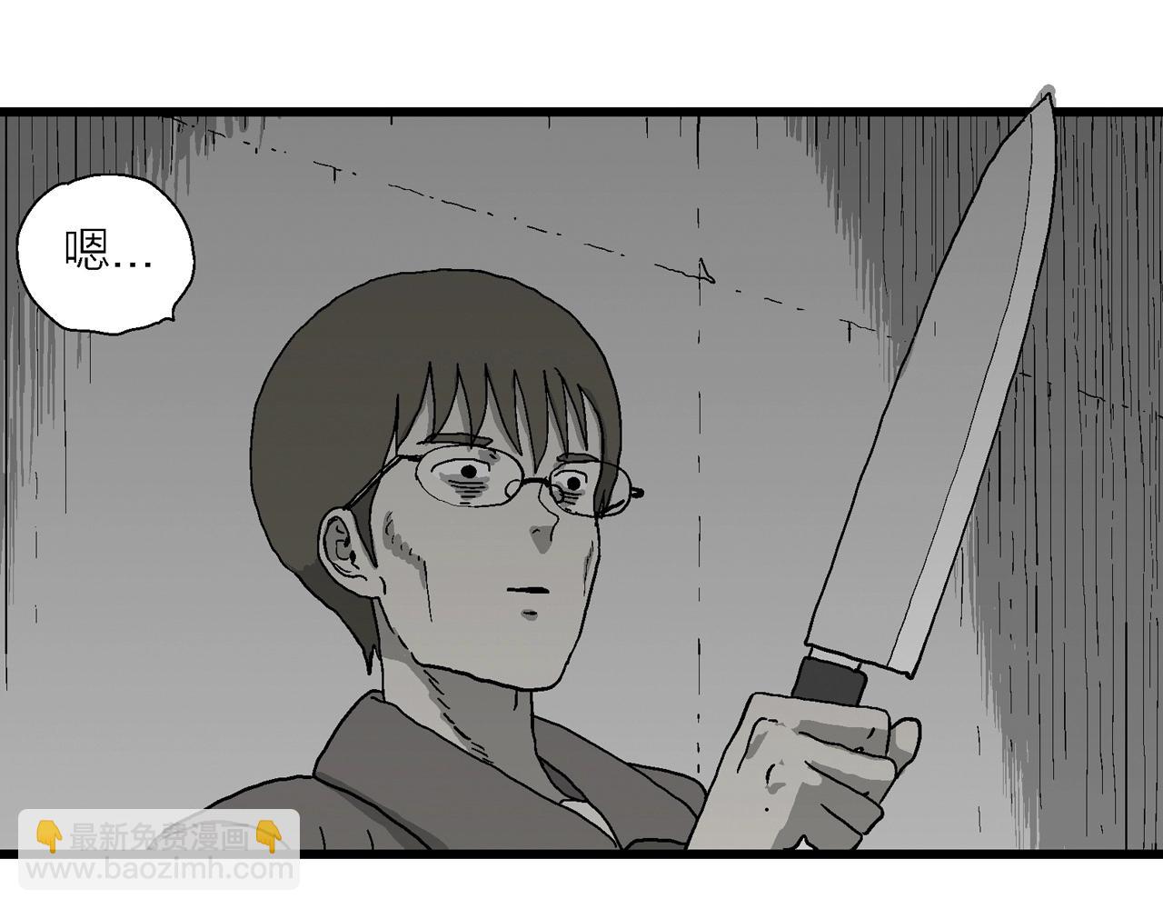 人類進化論 - 第74話 蜘蛛男（十三）(2/3) - 6