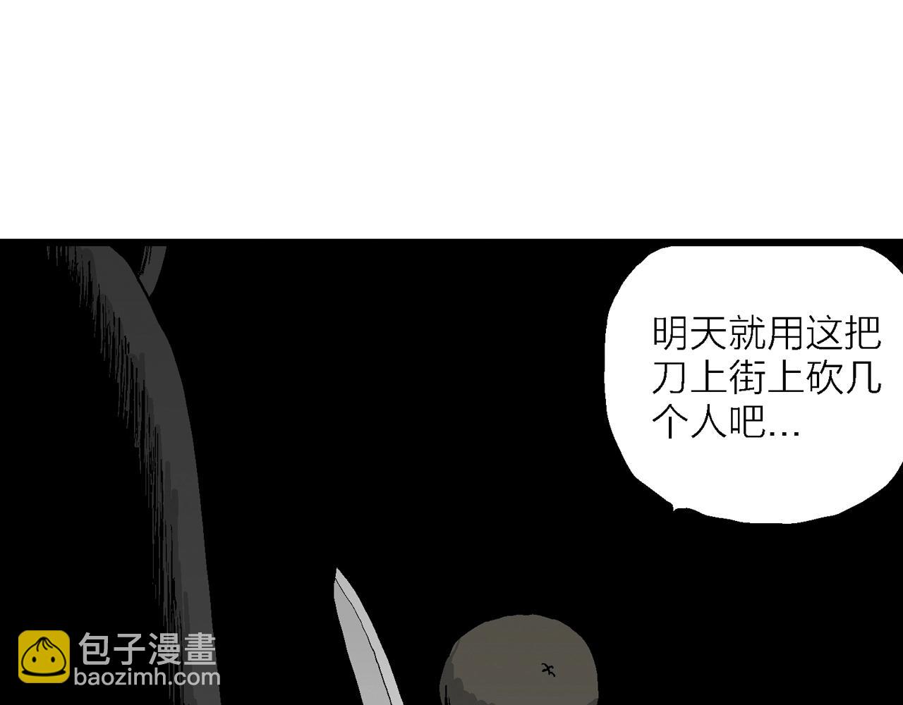 人類進化論 - 第74話 蜘蛛男（十三）(2/3) - 7