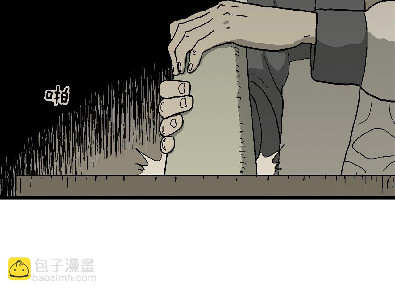 人類進化論 - 第76話 蜘蛛男（十五）(1/2) - 3