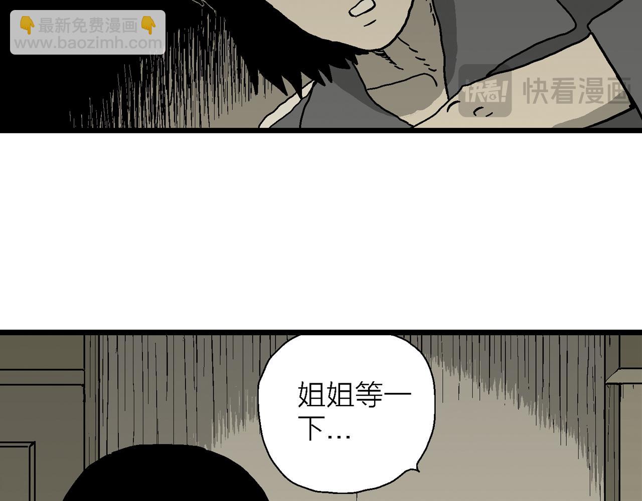 人類進化論 - 第76話 蜘蛛男（十五）(1/2) - 6