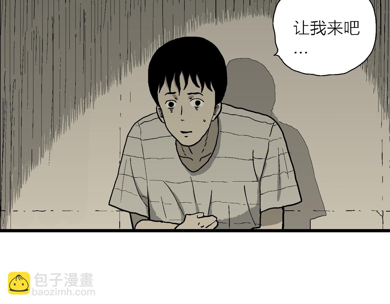 人類進化論 - 第76話 蜘蛛男（十五）(1/2) - 8