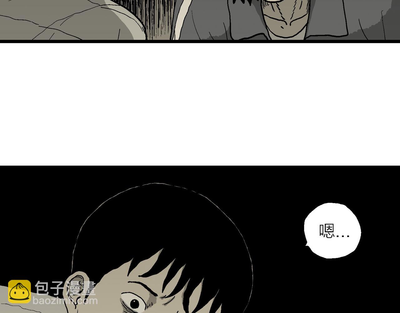 人類進化論 - 第76話 蜘蛛男（十五）(1/2) - 3