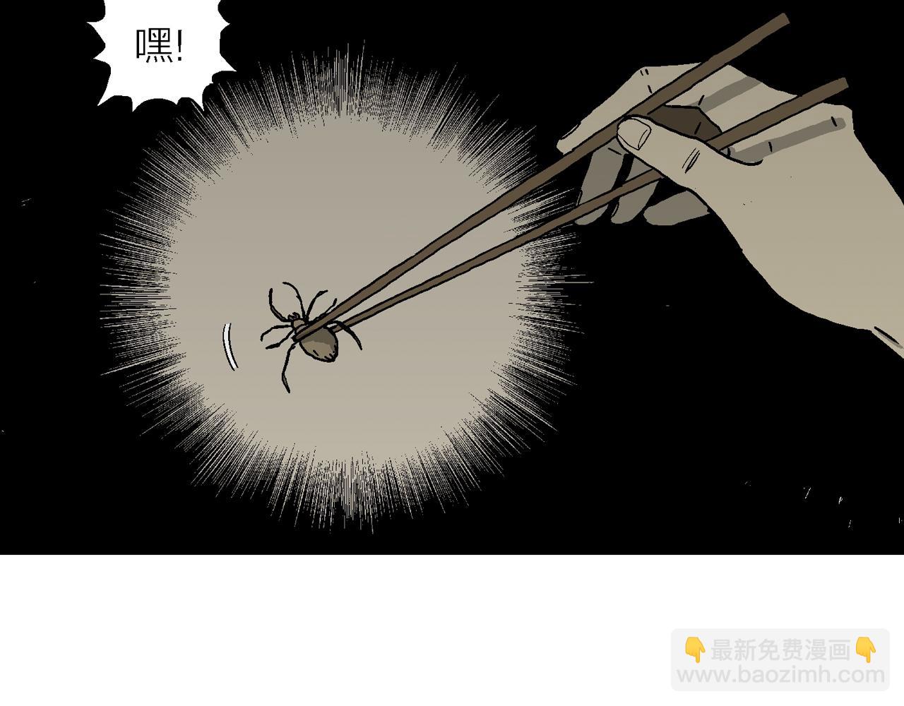 人類進化論 - 第76話 蜘蛛男（十五）(1/2) - 6