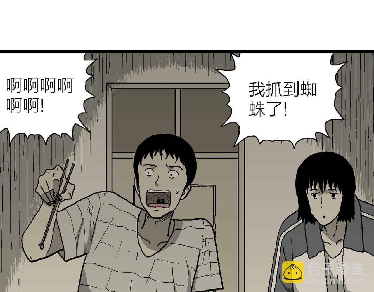 人類進化論 - 第76話 蜘蛛男（十五）(1/2) - 7