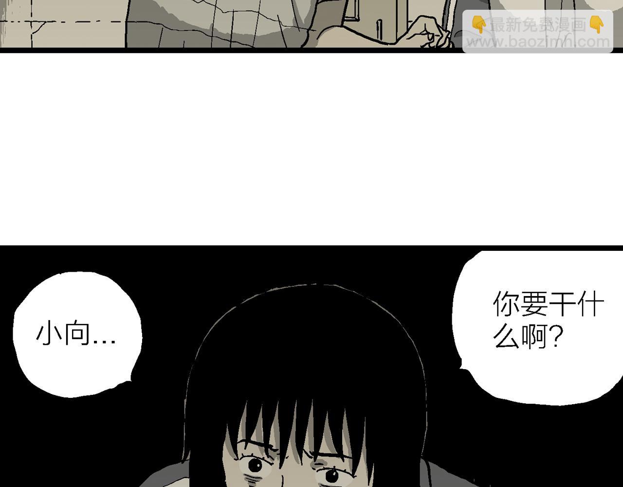 人類進化論 - 第76話 蜘蛛男（十五）(1/2) - 8