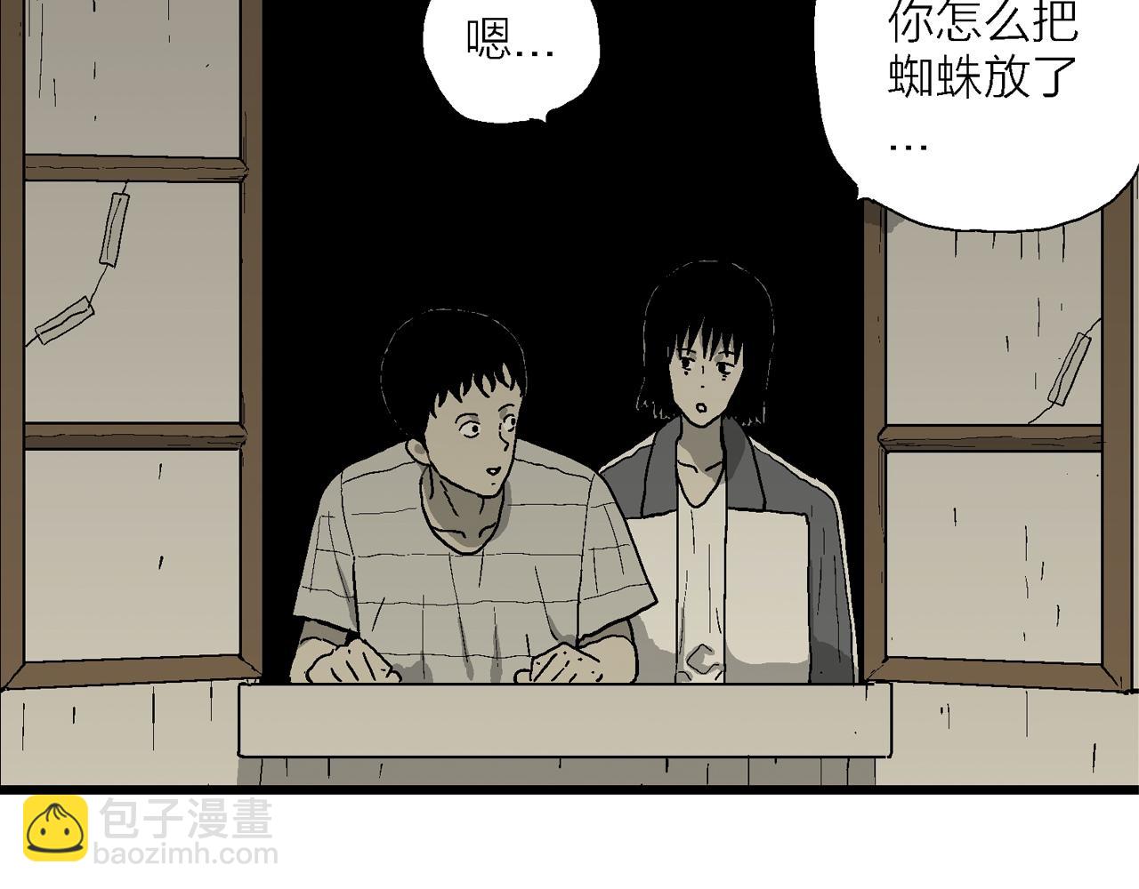 人類進化論 - 第76話 蜘蛛男（十五）(1/2) - 7