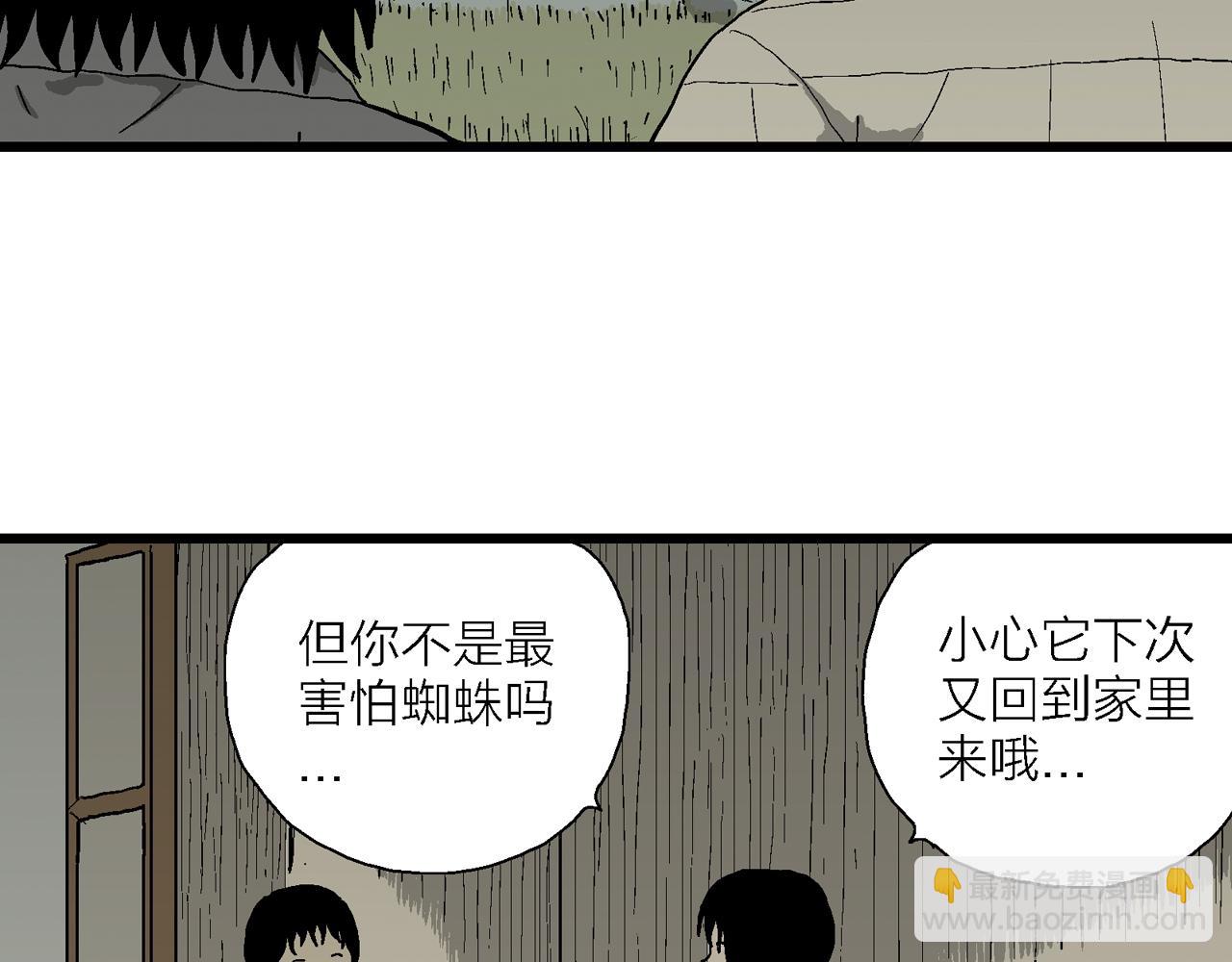 人類進化論 - 第76話 蜘蛛男（十五）(1/2) - 1