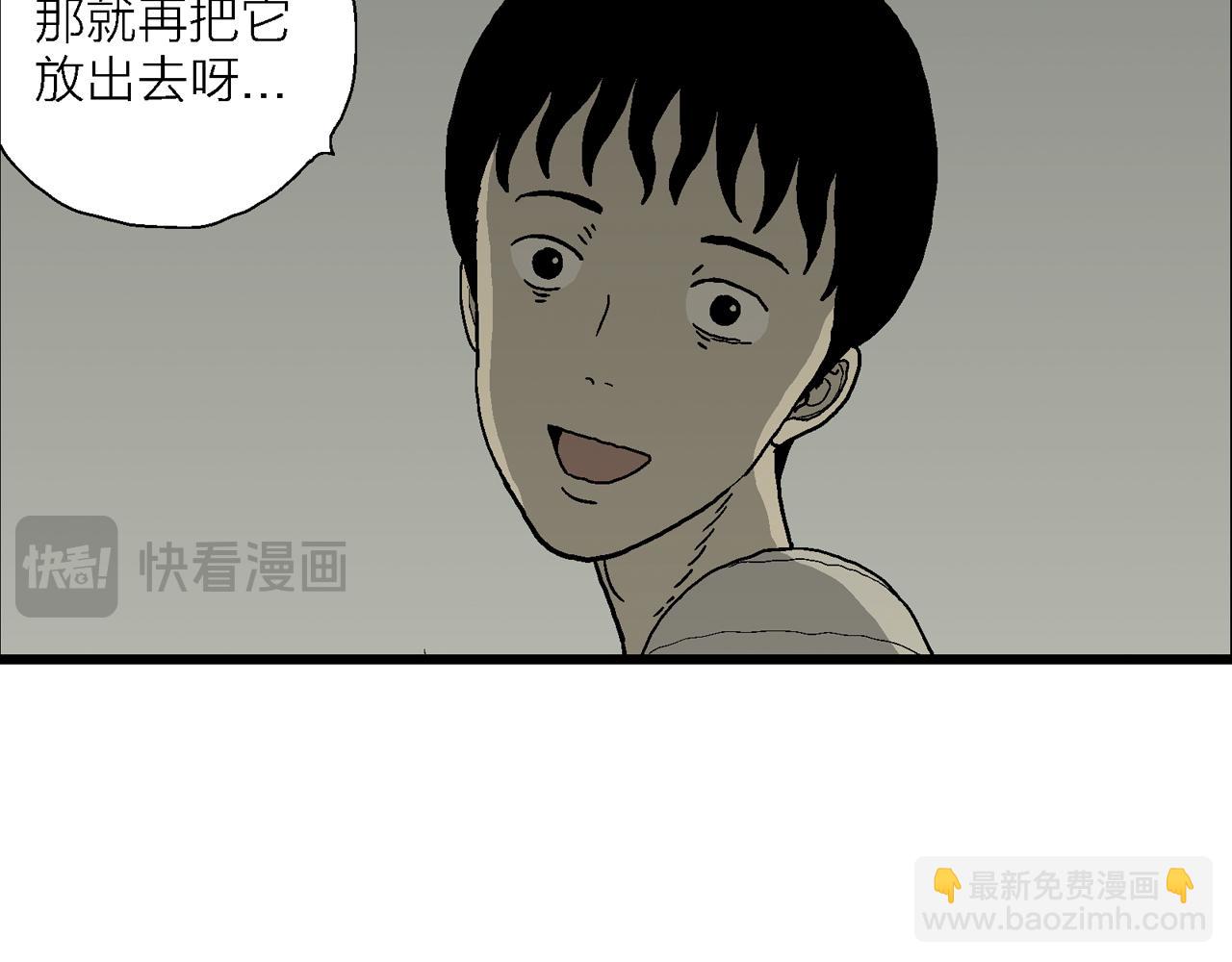 人類進化論 - 第76話 蜘蛛男（十五）(1/2) - 3