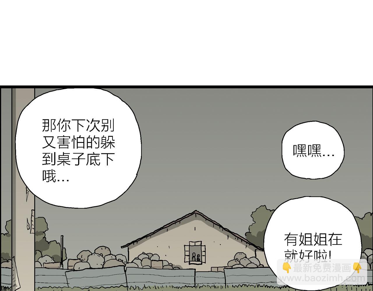 人類進化論 - 第76話 蜘蛛男（十五）(1/2) - 5