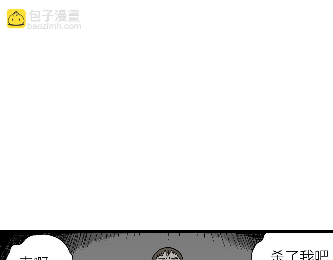 人類進化論 - 第76話 蜘蛛男（十五）(1/2) - 4