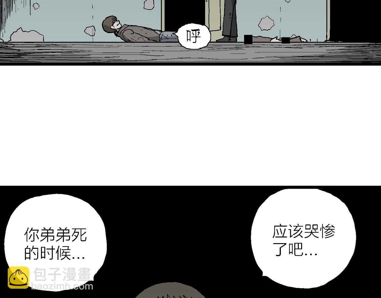人類進化論 - 第76話 蜘蛛男（十五）(1/2) - 2