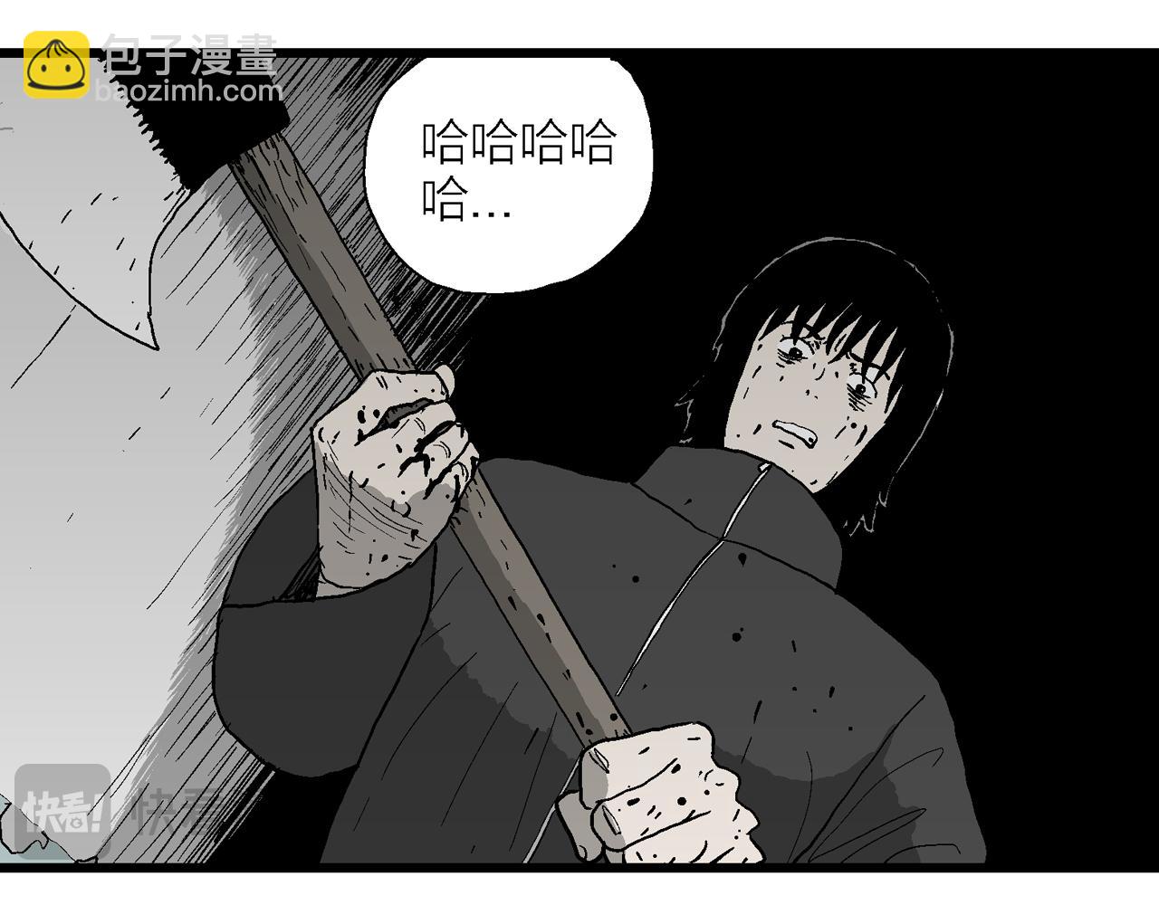 人类进化论 - 第76话 蜘蛛男（十五）(1/2) - 5