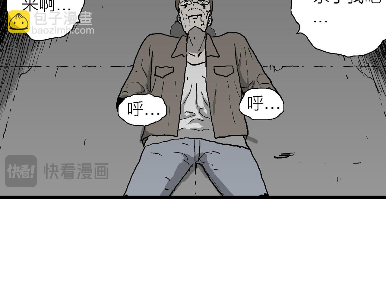 人類進化論 - 第76話 蜘蛛男（十五）(1/2) - 5