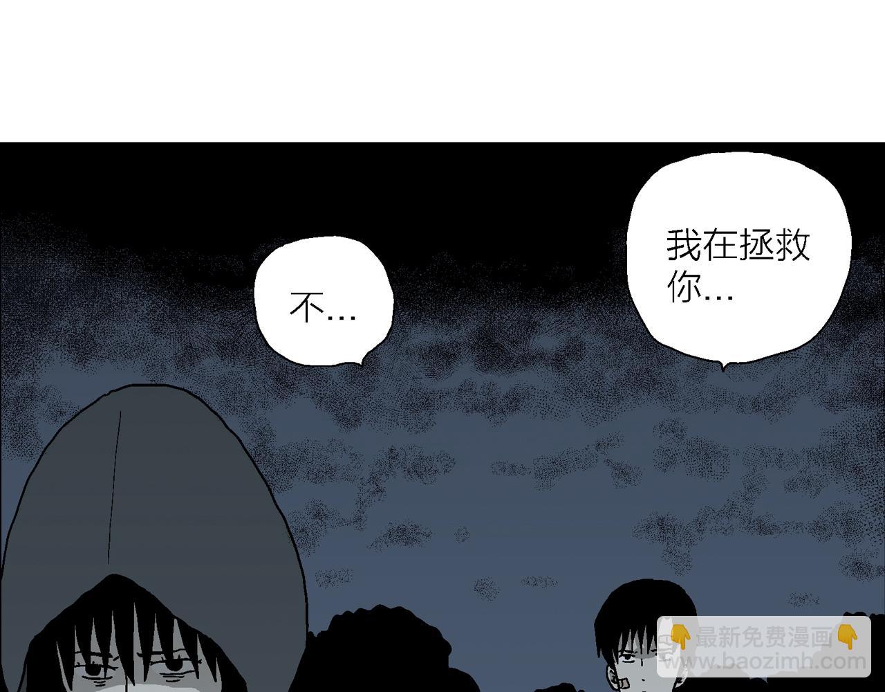 人類進化論 - 第76話 蜘蛛男（十五）(2/2) - 5