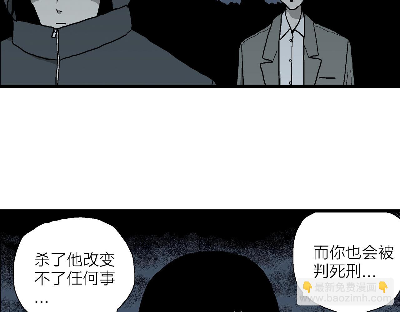 人類進化論 - 第76話 蜘蛛男（十五）(2/2) - 6