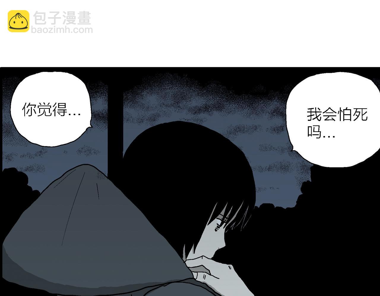 人類進化論 - 第76話 蜘蛛男（十五）(2/2) - 1