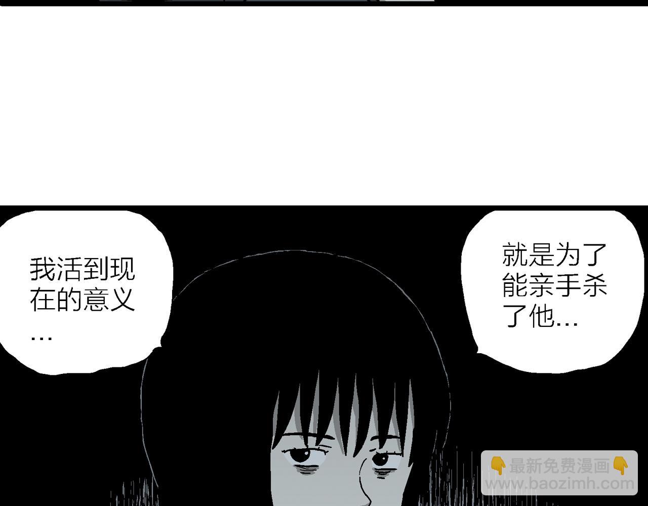 人類進化論 - 第76話 蜘蛛男（十五）(2/2) - 2