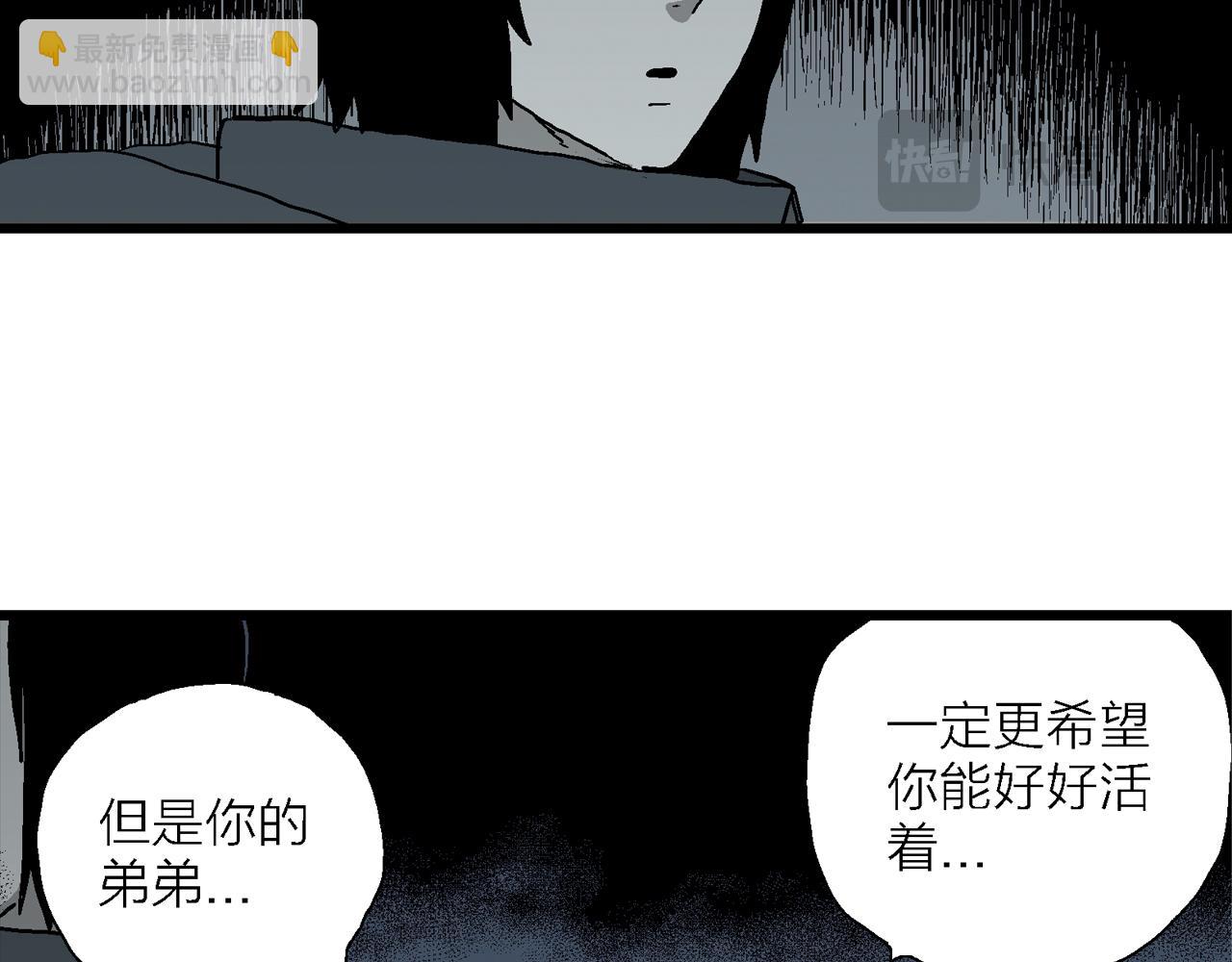 人類進化論 - 第76話 蜘蛛男（十五）(2/2) - 3