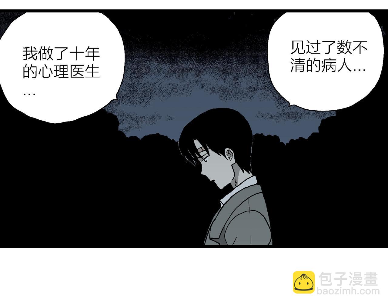 人類進化論 - 第76話 蜘蛛男（十五）(2/2) - 5