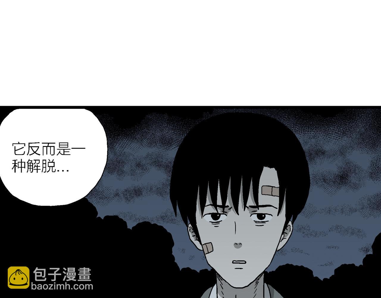 人類進化論 - 第76話 蜘蛛男（十五）(2/2) - 7