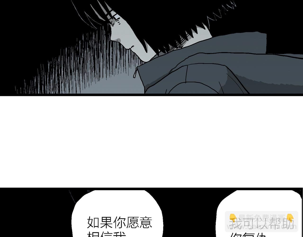 人類進化論 - 第76話 蜘蛛男（十五）(2/2) - 2