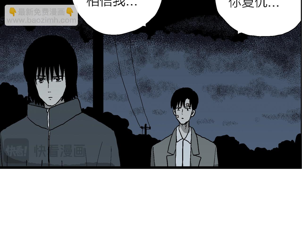 人類進化論 - 第76話 蜘蛛男（十五）(2/2) - 3