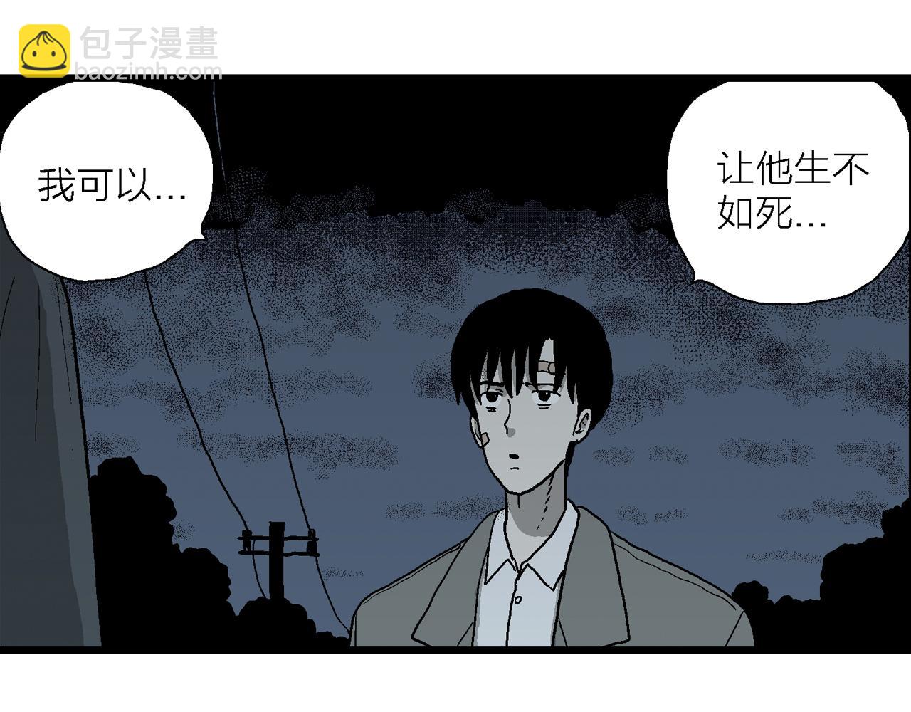 人類進化論 - 第76話 蜘蛛男（十五）(2/2) - 4