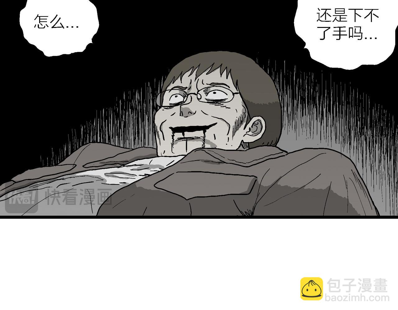 人類進化論 - 第76話 蜘蛛男（十五）(2/2) - 6