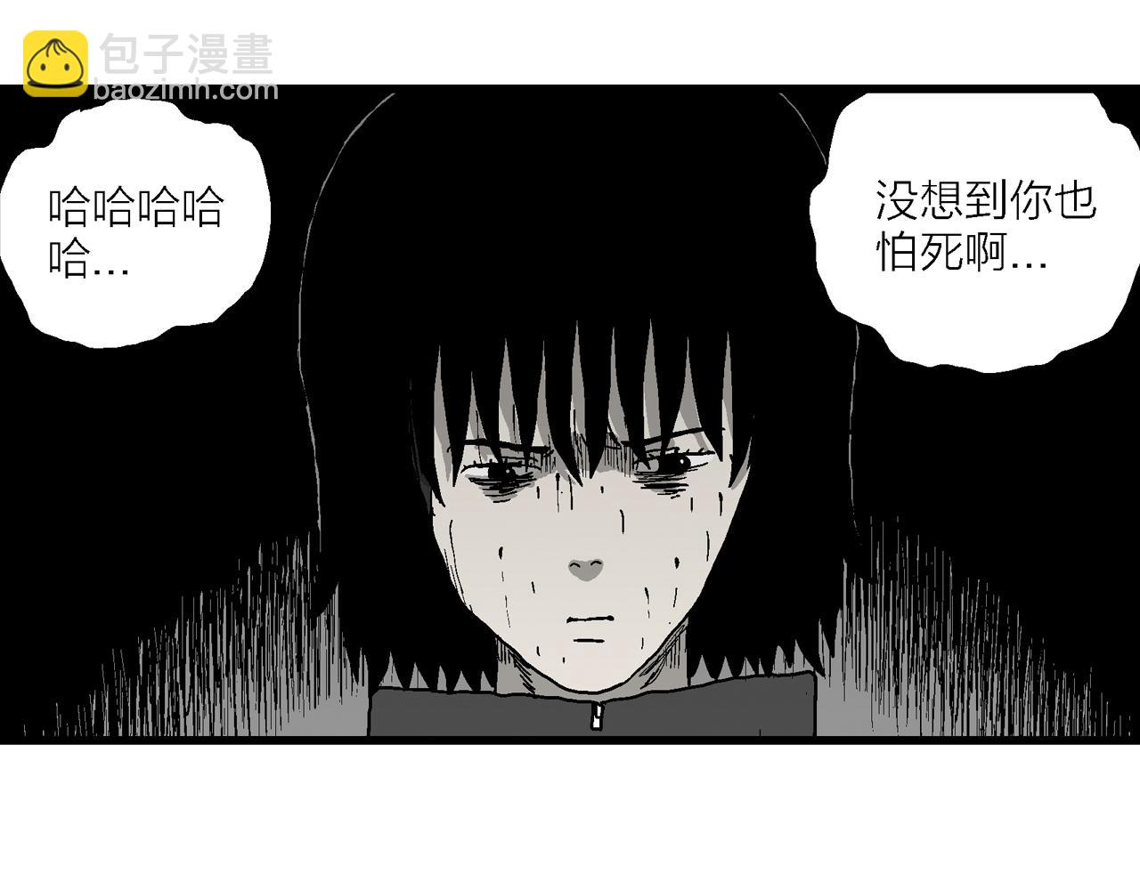 人類進化論 - 第76話 蜘蛛男（十五）(2/2) - 7
