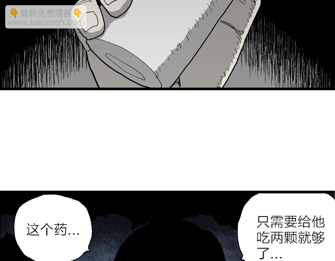 人類進化論 - 第76話 蜘蛛男（十五）(2/2) - 3